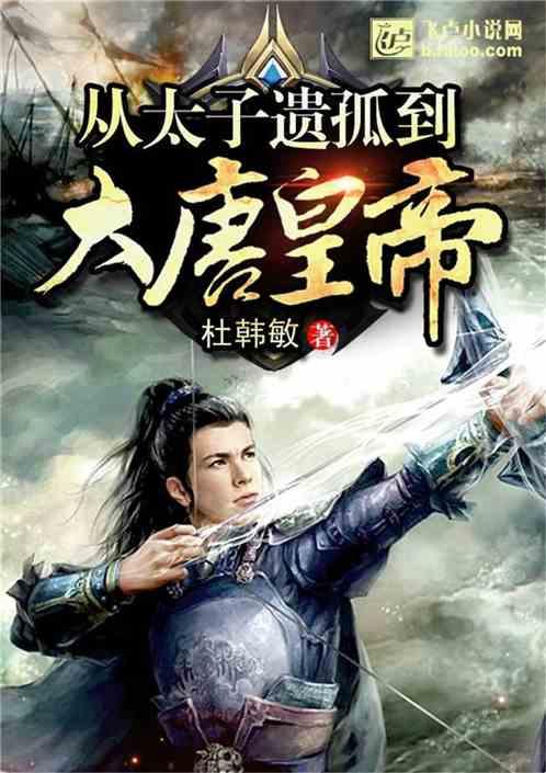 铁笼中的小鹿逃脱