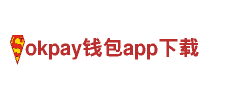 okpay钱包app下载-坚毅不拔，铁血之心